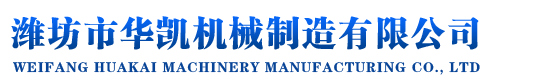 濰坊市宏馳化工有限公司